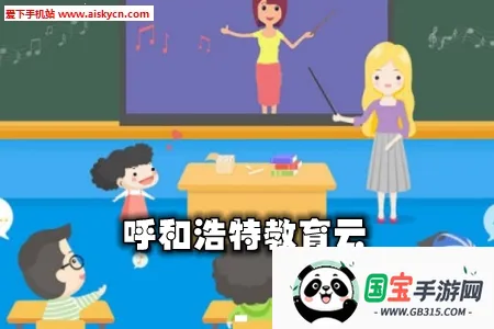 青城教育教师版 青城教育教师版