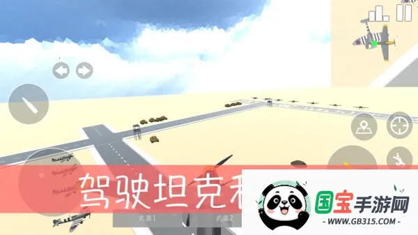 二战前线模拟器v2.9 手机版截图2