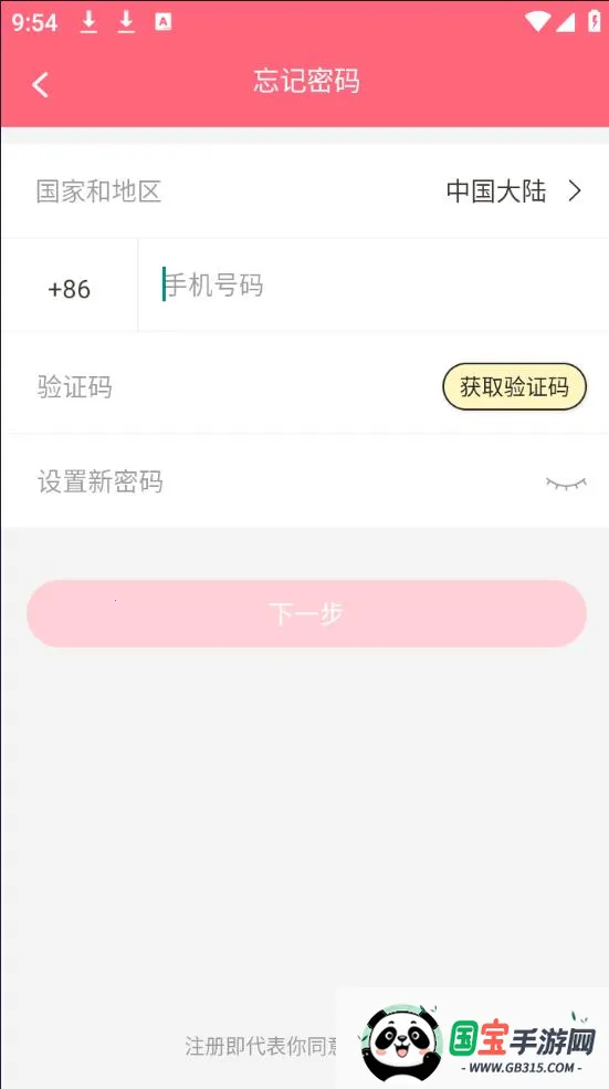 ��ֱ�������v5.8.2.0522 ��׿���ͼ0