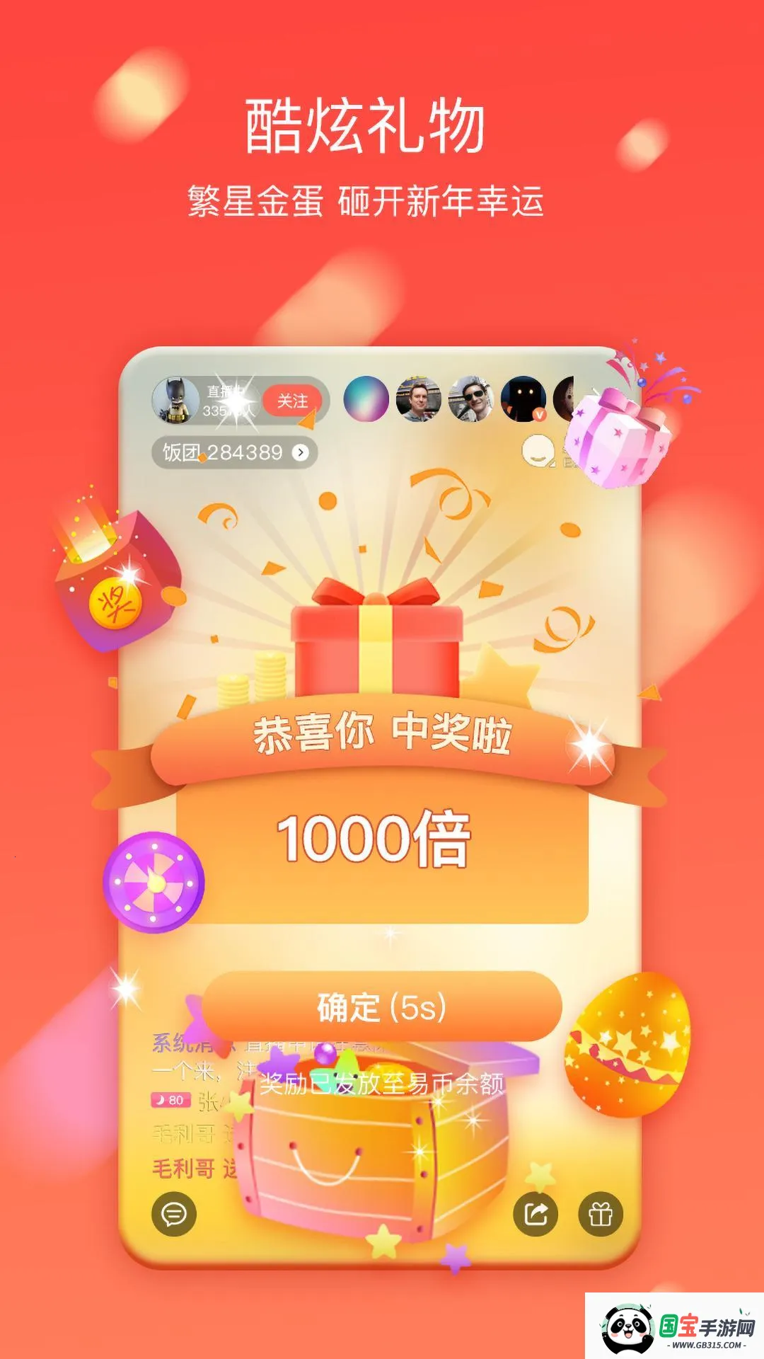 ��ֱ�������v5.8.2.0522 ��׿���ͼ1