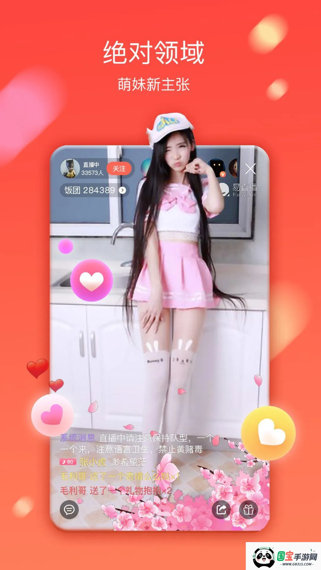 ��ֱ�������v5.8.2.0522 ��׿���ͼ2