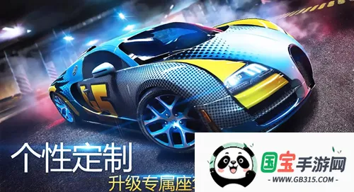 狂野飙车8极速凌云下载v8.8.0id 官方正版截图3