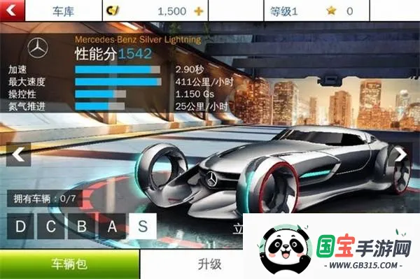 狂野飙车8极速凌云下载 狂野飙车8极速凌云下载