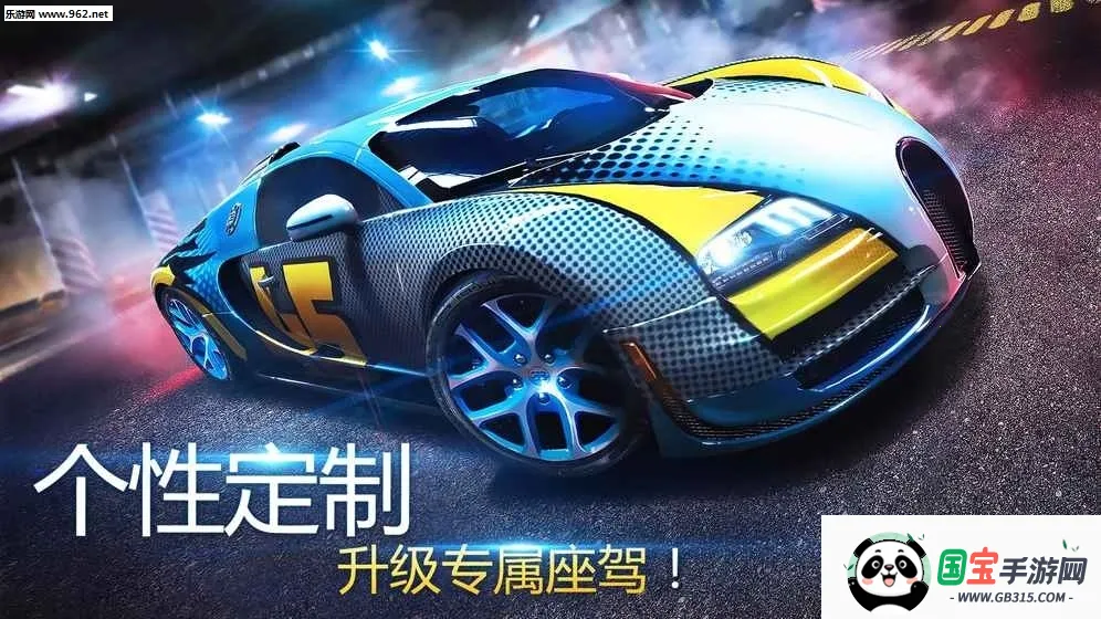 狂野飙车8极速凌云破解版下载v8.8.0id 官方正版截图0