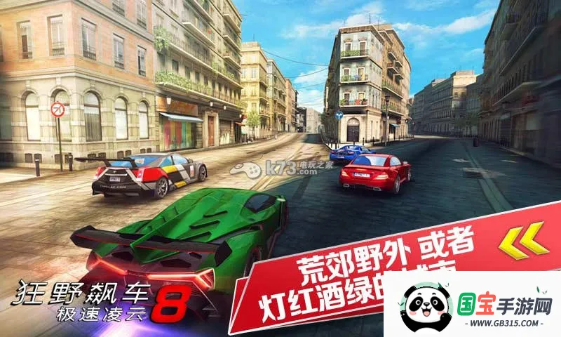 狂野飙车8极速凌云破解版下载v8.8.0id 官方正版截图3