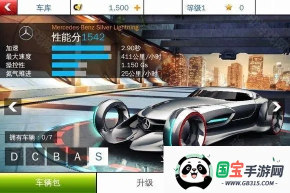 狂野飙车8极速凌云破解版下载 狂野飙车8极速凌云破解版下载