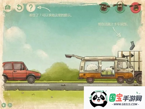 送小羊回家2正版下载v1.25 手机版截图1