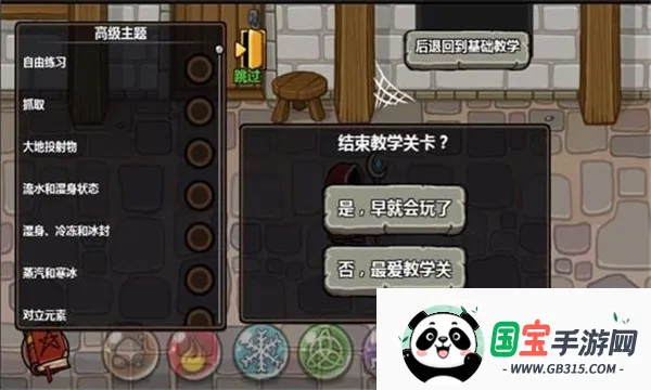 魔能方碑之巫2中文版v1.4.4 手机版截图4