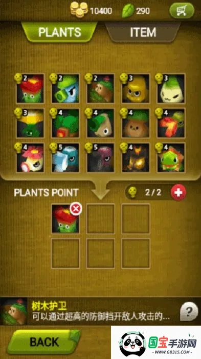 植物保卫战免广告v1.5.0 手机版截图4