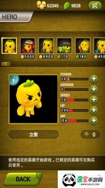 植物保卫战免广告v1.5.0 手机版截图2