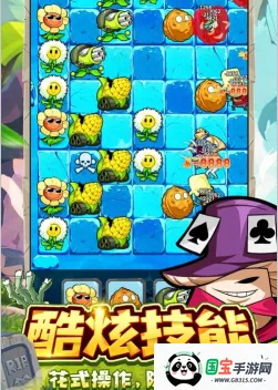 植物保卫战免广告 植物保卫战免广告