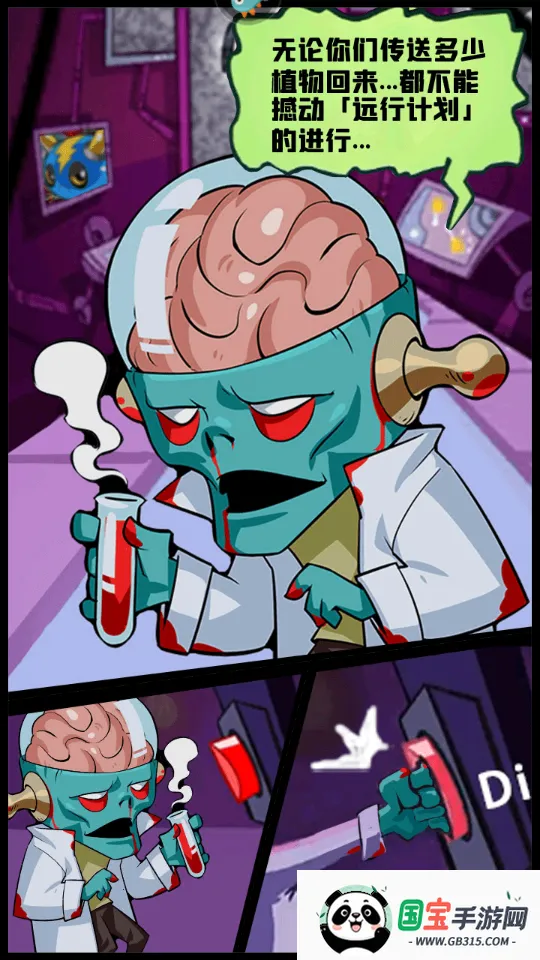 植物保卫战ios破解版v1.5.0 官方正版截图1