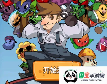 植物保卫战ios破解版 植物保卫战ios破解版