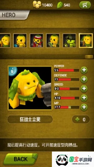 植物保卫战下载安装v1.5.0 免费版截图4