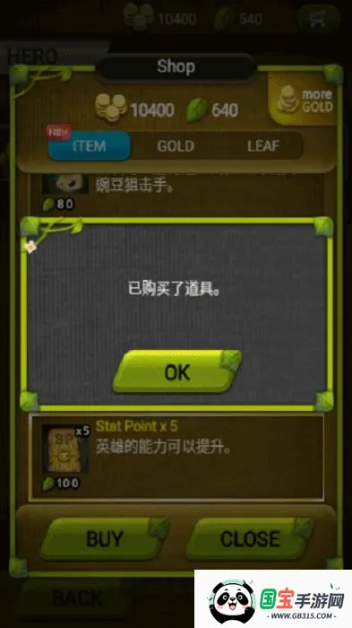 植物保卫战中文版v1.5.0 官方正版截图3