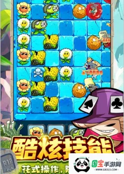 植物保卫战中文版 植物保卫战中文版