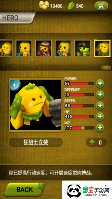 植物保卫战中文版v1.5.0 官方正版截图2