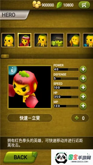 植物保卫战下载 植物保卫战下载