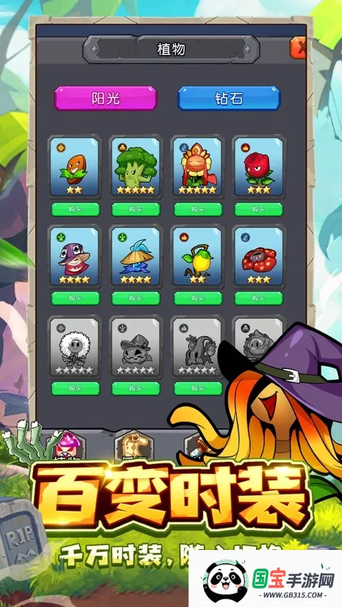 ֲ�ﱣ��ս�ƽ������Ҷ�����ޱ�v1.5.0 �ֻ����ͼ2