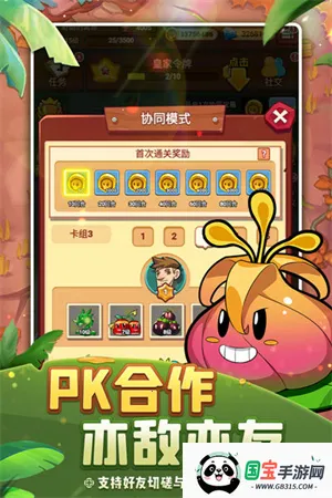 ֲ�ﱣ��ս�ƽ������Ҷ�����ޱ�v1.5.0 �ֻ����ͼ4