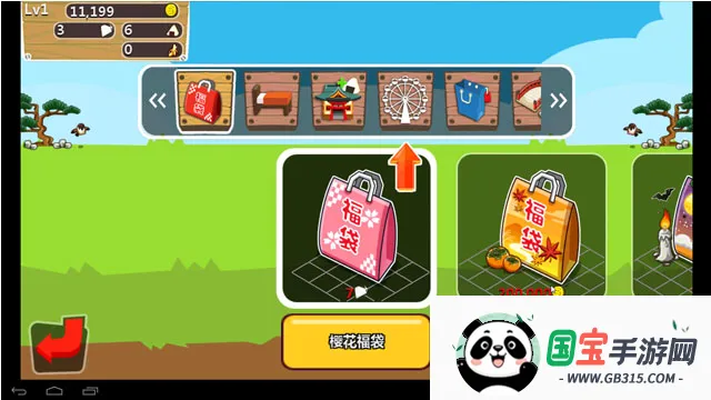 和风物语游戏v3.08.0307 手机版截图0