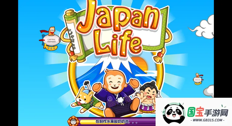 和风物语游戏v3.08.0307 手机版截图2