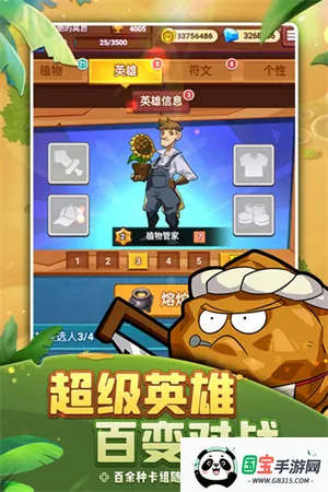 植物保卫战破解版下载v1.5.0 官方正版截图4