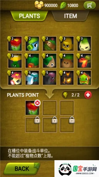 植物保卫战破解版下载 植物保卫战破解版下载
