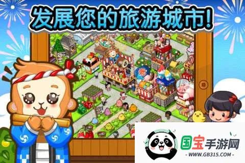 和风物语中文版下载v3.08.0307 安卓版截图0