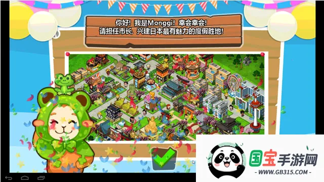 和风物语中文版下载v3.08.0307 安卓版截图1