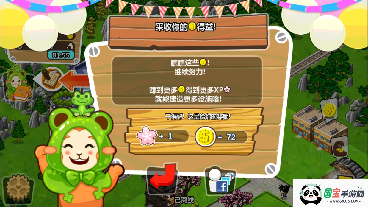 �ͷ�����������ʯ��v3.08.0307 ��׿���ͼ3