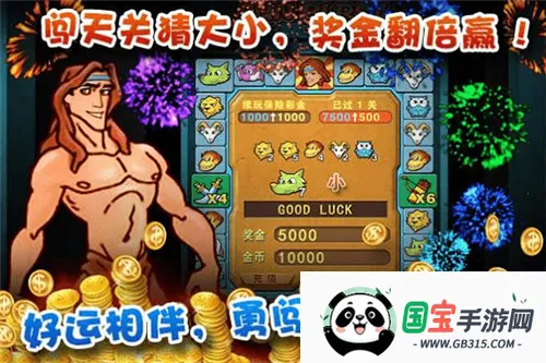 泰山闯天关最新版 泰山闯天关最新版