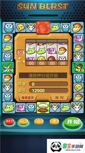 泰山闯天关2加强版下载v1.0 手机版截图3