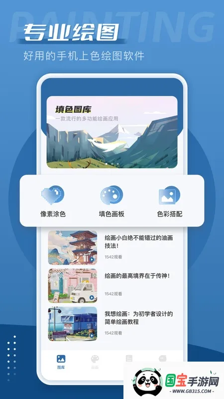 爱笔思画下载v13.1.16 手机版截图0