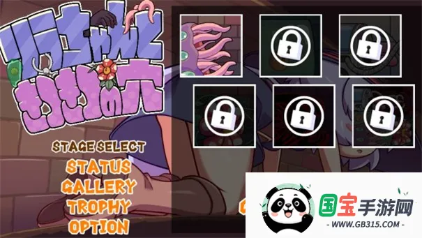 莉拉酱与洞窟直装2026最新版本v900 免费版截图3