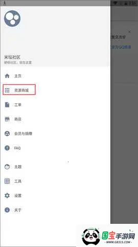 ��̳���������Զ��幤��v1.0.7.3.RELEASE ��׿���ͼ3