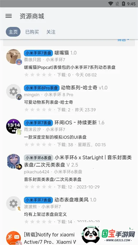 ��̳���������Զ��幤��v1.0.7.3.RELEASE ��׿���ͼ0