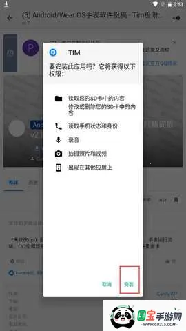��̳���������Զ��幤��v1.0.7.3.RELEASE ��׿���ͼ4