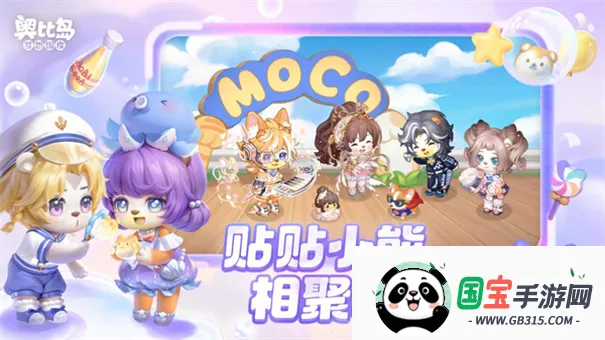 奥比岛手游v2.0.25102902S 安卓版截图4