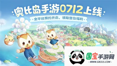 奥比岛手游v2.0.25102902S 安卓版截图2