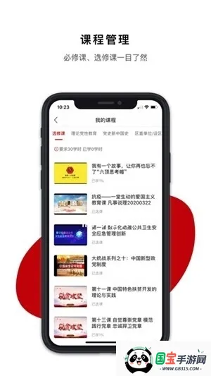 �����ɲ�����ѧԺ��׿���ֻ���v1.0.7 ��׿���ͼ4