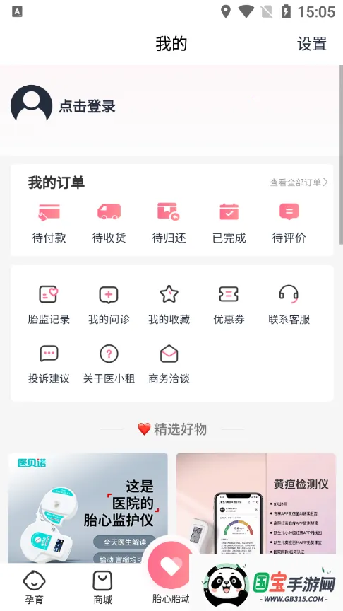 ҽС��v2025.12.1201 ��Ѱ��ͼ1