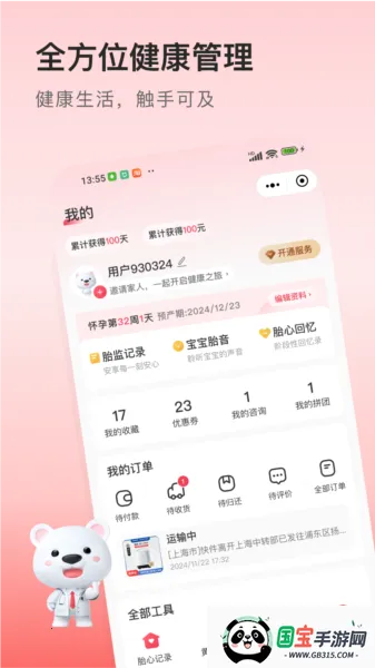 ҽС��v2025.12.1201 ��Ѱ��ͼ4