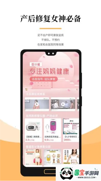 ҽС��v2025.12.1201 ��Ѱ��ͼ3