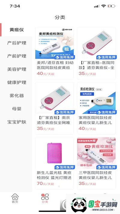 ҽС��v2025.12.1201 ��Ѱ��ͼ2