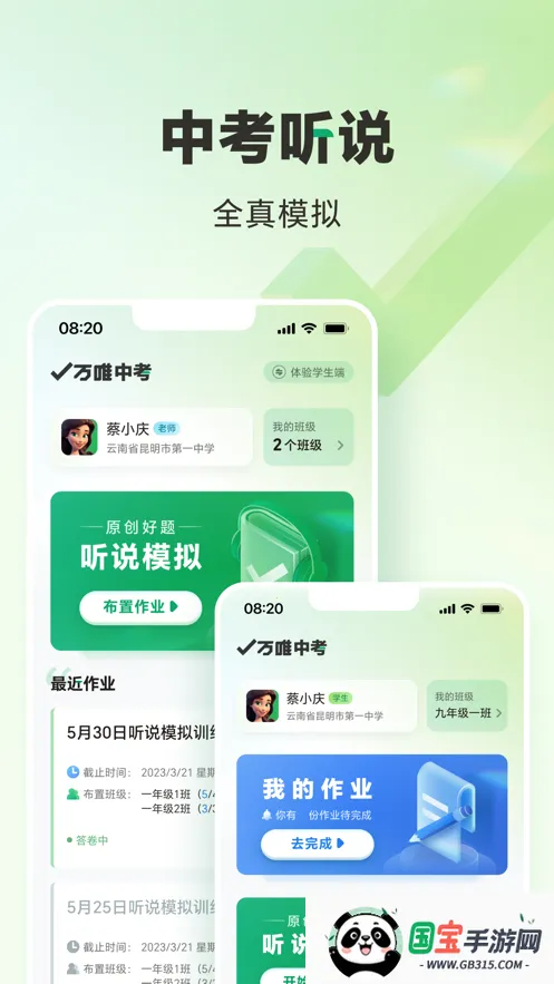 ��Ψ�п�2026���ذ�װv3.0.7 �ٷ������ͼ0