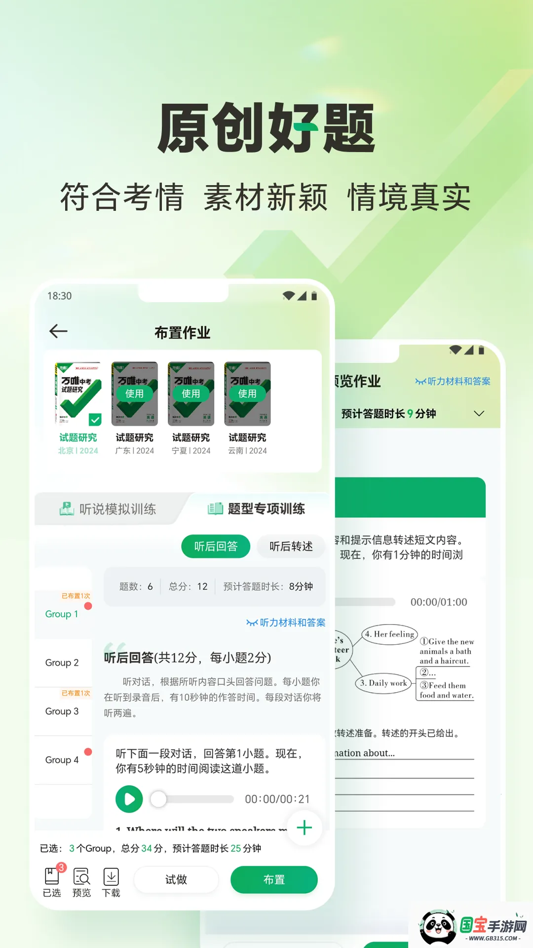 ��Ψ�п�2026���ذ�װv3.0.7 �ٷ������ͼ2