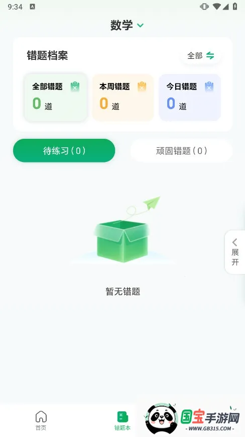 ��Ψ�п�2026���ذ�װ