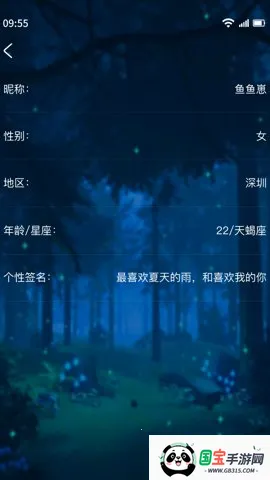 树洞交友2026官方正版v7.9 安卓版截图1