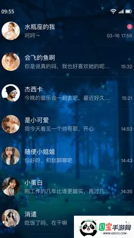 树洞交友2026官方正版v7.9 安卓版截图4